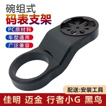Mountain Bike Bowl Group Code Table Bracket Road Handlebars Vertical Maijin Walker Small G Black Bird Extended Base Subs