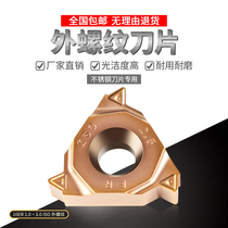 Stainless steel special external threaded blade 16ER 1 0 2 0 3 0 CNC blade special quality assurance
