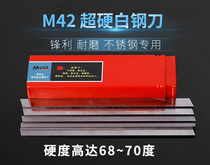 M42 cobalt cobalt-containing superhard high-performance steel knife 4 5 6 8 10 12 14 16 20 25 30*200