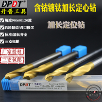 Cobalt-plated titanium-plated extended centering drill Fixed-point positioning drill 4 5 6 8 10 12 14 16 20 150 200