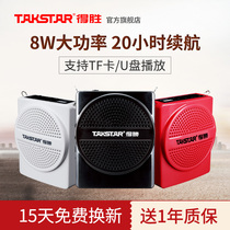 Takstar wins E188M bee loudspeaker teacher with wireless Bluetooth stall Speaker guide speaker