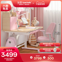  Lege EC2 solid wood childrens learning desk Minimalist electric lifting student home writing desk Student desk and chair