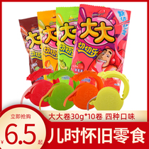 Big roll cut Le strawberry flavor Orange bubblegum candy 30g Office leisure nostalgic childrens snack candy