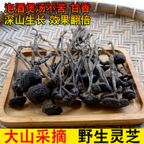 Nankunshan Ganoderma lucidum wild sparkling wine Black Ganoderma Lucidum Whole Ganoderma Lucidum natural slices Nyingchi Changbai Mountain 500g not bitter