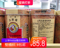 Shanghai Costco Kyoto Nian Cian Chuanbei loquat loquat moisturizing sugar herb throat Nian tzipan imported box