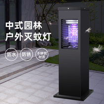 Minimalist modern outdoor mosquito killer lamp mosquito killer waterproof high power anti-mosquito lamp insect repellent lamp stainless steel