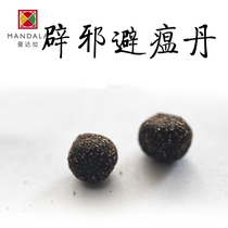 Mandala anti-epidemic anti-evil anti-plague Dan medicine tranquilize the mind calm the epidemic Chinese medicine really reduce the fragrance indoor aromatherapy pill