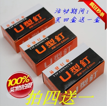 U-shaped nail nail nail 1008f nail door type nail nail nail nail new beekeeping tool