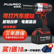 German brushless electric wrench lithium battery impact charging board Hand Foot hand holder wooden tool socket auto repair wind gun