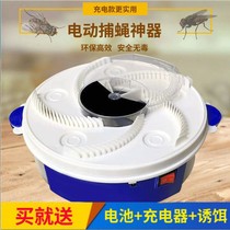 Rechargeable fully automatic fly trap artifact restaurant restaurant Home fly killer fly device