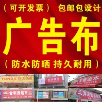 Inkjet advertising cloth custom light box recruitment poster printing Poster sticker printing Around the knife scraping cloth door head