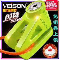 Taiwan VEISON motorcycle lock electric car lock mountain bike lock disc brake disc lock disc lock anti-open