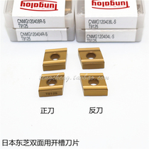 Japan Toshiba open thick CNC blade double-sided steel blade CNMG120404R-S T9125