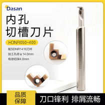 Small hole deep groove HDNR maximum single edge cutting depth up to 4 0mm with SDNR1416 small hole deep groove