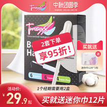 Tmaxx swimming built-in tampon catheter pipe sanitary strip cotton swab aunt stick menstrual tampon sanitary napkin