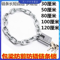 Chain lock Chain lock Bicycle electric car Motorcycle anti-theft lock Household door iron door anti-shear chain lock