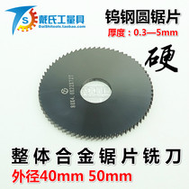 Overall alloy saw blade milling cutter outer diameter 40 50mm thickness 0 3-5mm tungsten steel saw blade tungsten steel saw blade