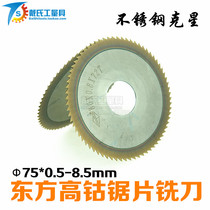 Oriental with cobalt saw blade milling cutter 75 * 0 5 1 2 1 5 2 5 6 8 5 cut milling cutter stainless steel Kstar