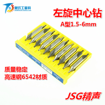 Jingsound left-hand center drill straight groove left-hand A- type without protection 1-6mm high-speed steel center drill