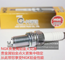 Changan V3 V5 across King X1 X3 X5 D5 New Leopard 1 5L 1 8L 1 2 applicable NGK Platinum spark plugs