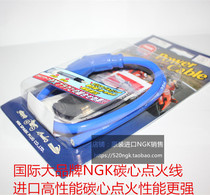 Jialing 600 JH600 JH600B-A motorcycle imported NGK high performance carbon core high voltage wire cap ignition coil
