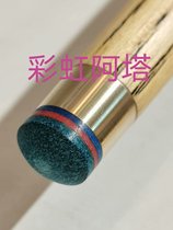 Pool club leather head zero degree rainbow Atapi head 11mm small head Club head Professional Billiards Snooker leather head