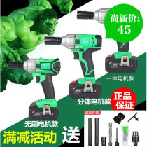 Hulk Electric Wrench Brushless Charging High Power High Torque Impact Lithium Battery Maintenance Shelf Woodworking Sleeve