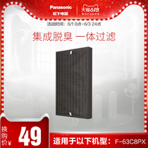 Panasonic air purifier 63c8px replacement of dust and deodorization integrated filter screen f-zxps60c