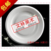 One sex paper plate kindergarten handmade painting paper tray white paper dish cake plate 10 bags