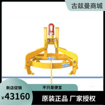 GuzMan oil barrel clamp GDTZG-AU-M1 forklift clamp barrel oil barrel clamp gripper bucket vertical bucket card