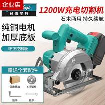 Bert Lithium electric brushless electric circular saw cutting machine multifunctional marble machine small high-power portable woodworking electric?