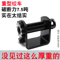 Heavy-duty winch car rope tensioner truck welding trailer high bar rope tensioner 7 5 tons T