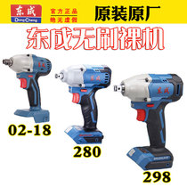 Dongcheng Electric Wrench Bare Brushless DCPB298 Body Head 20V Battery Charger Dongcheng Charging Wind Cannon