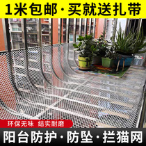 Screen screen anti cat jumping off the building artifact balcony protection net rain board self-installed Diamond net folding window screen household gauze