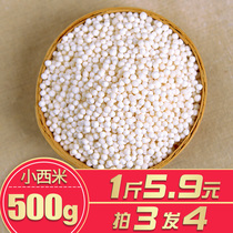 Small Sago Thai Sago Small White Sago Milk Tea Crystal Rice Dumplings Sago Sauce Ingredients Baking 500g