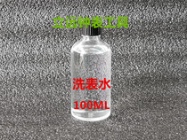 Watch repair tool washing water watch movement accessories cleaning watch oil strap jewelry cleaning liquid cleaner