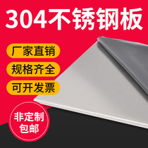 201 304 Brushed stainless steel plate mirror panel material 0 5-120mm thick laser cutting processing custom zero cutting