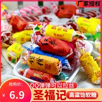 Shengfu Ji sorghum Shandong specialty 500g snacks fruit brushed fudge wedding candy handmade malt candy caramel