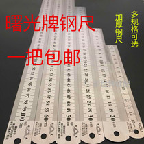 Suguang steel ruler stainless steel ruler steel plate ruler thickened metal iron ruler scale 15 30 50 100cm