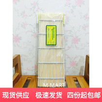 Korean nori rice roll curtain sushi Bamboo curtain sushi curtain Bamboo skin fine bamboo curtain Nori rice special