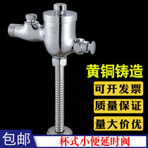 All copper cup type concealed urinal flush valve with adjustable water volume urinal delay flush valve urinal