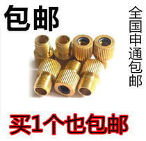 Air pump mouth mouth turn beauty mouth French mouth conversion head bicycle road car dead fly converter mouth cap