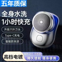 2023 new German mini razor mens electric small steel cannon pocket mute razor portable car