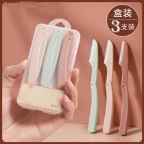 Eyebrow trimming blade eyebrow shaving knife professional eyebrow shaving knife for men and women suit beginner makeup artist special eyebrow shaving tool