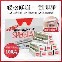 Stainless steel eyebrow trimming blade makeup artist tattoo special eyebrow scraping knife set sharp beginner thrush artifact female