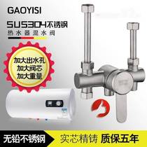  Thickening to increase the overall 304 stainless steel electric water electric water electric water mixing valve hot and cold mixing U-type tap shower fit