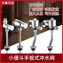  All-copper urinal flushing valve Hand-pressed urinal flushing valve Toilet urinal surface-mounted switch delay valve