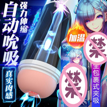Japan GXP Cosmic Warrior Retractable Aircraft Cup Fully Automatic Heating Cup Masturbator Adult Mature Female Vacuum Electric