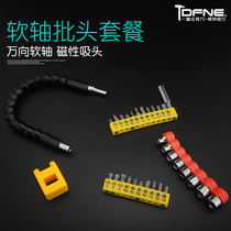 Universal flexible shaft Bit head set Sleeve magnetizer Electric screwdriver Bit head combination set Connecting extension rod