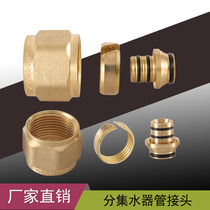 Floor heating water divider connector water divider connector connector 4 points 6 points 16 and 20 geothermal floor heating adapter
